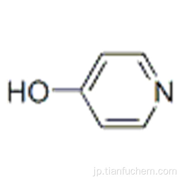 4-ヒドロキシピリジンCAS 626-64-2